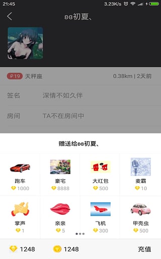 久伴1.0.1截圖