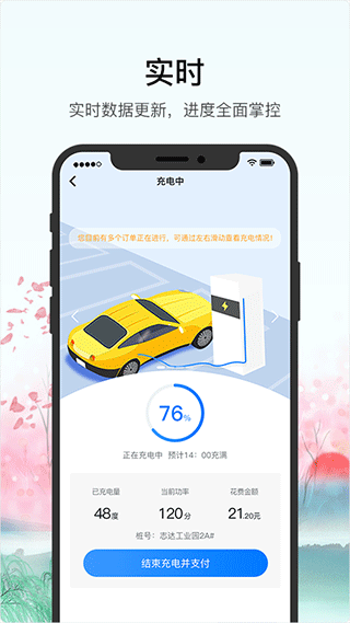 車庫(kù)電樁