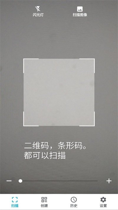 條碼掃描器軟件