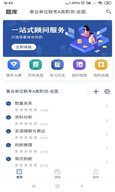 西知教育電腦版