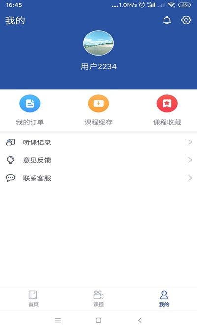 西知教育電腦版截圖