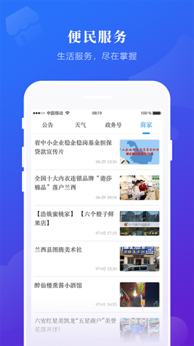 掌上蘭西