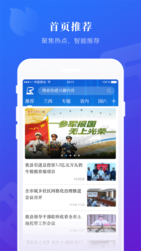 掌上蘭西截圖