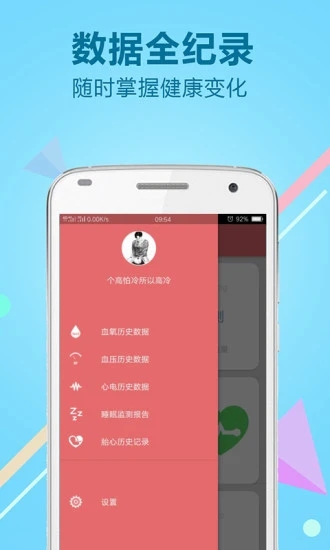力康醫(yī)療