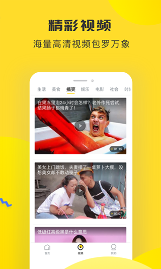 唔哩頭條截圖