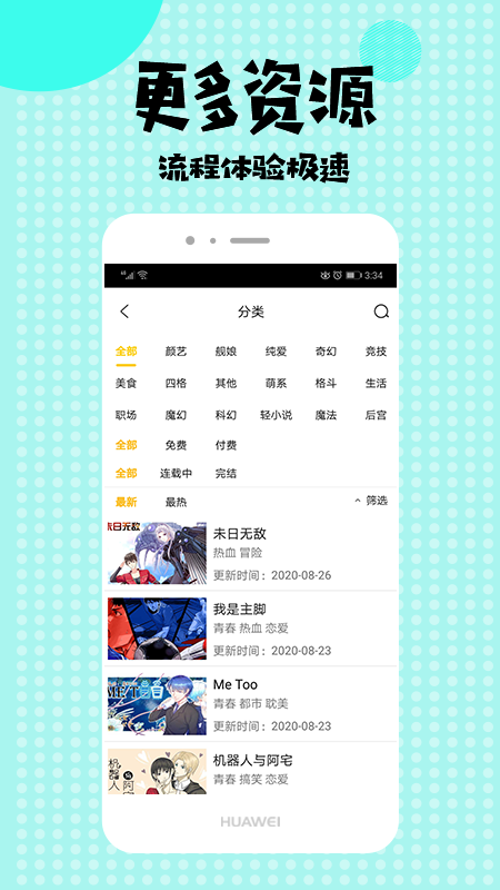 小雨動漫免費版