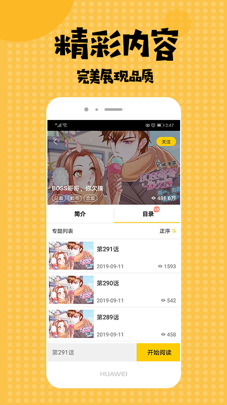 小雨動漫免費版截圖