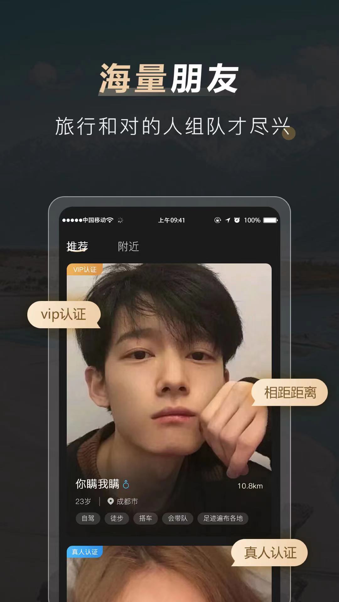 他陪旅行截圖