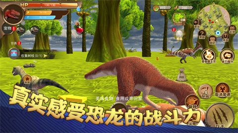 恐龍荒野生存模擬截圖