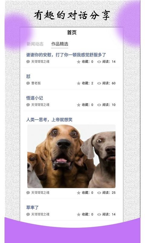 角色對話生成器截圖