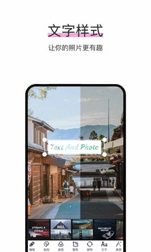照片編輯P圖制作軟件截圖