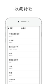 每天讀點詩歌手機版截圖