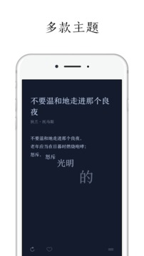 每天讀點詩歌手機版