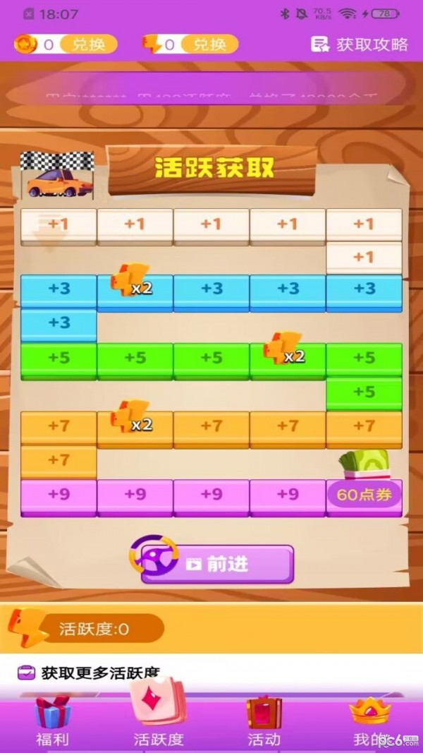 葭實(shí)梓我要贏皮膚 1.0.1