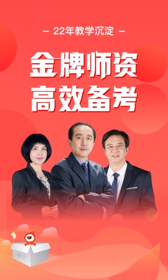 會(huì)計(jì)云課堂免費(fèi)上課版