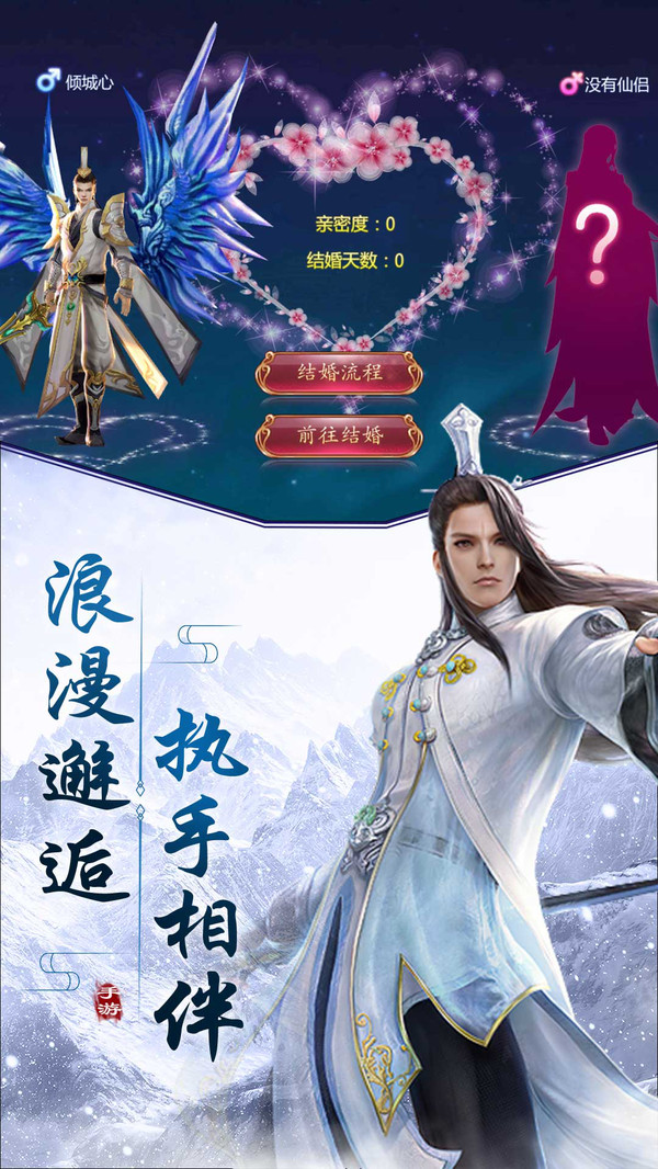 人皇紀(jì)截圖