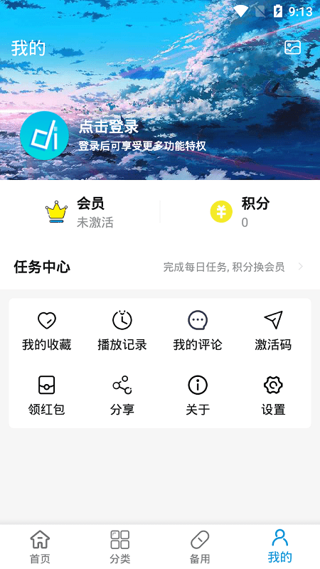 森之屋動漫 免費版