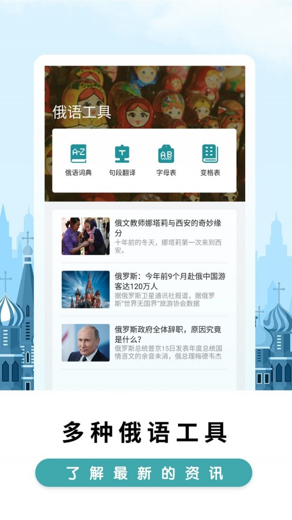 萊特俄語背單詞截圖