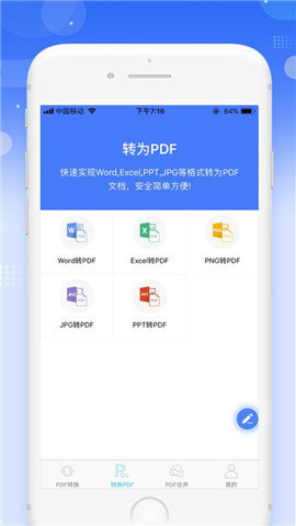 傲軟PDF轉(zhuǎn)換