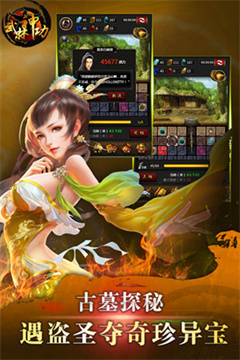 武林神功手游小米版截圖