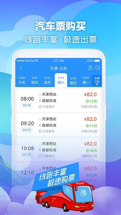 壹行天下截圖