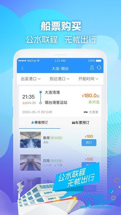 壹行天下截圖