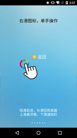 FV懸浮球黑金主題中文版截圖