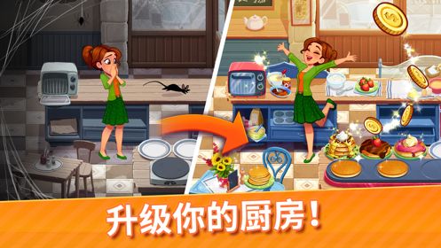 美味餐廳世界截圖