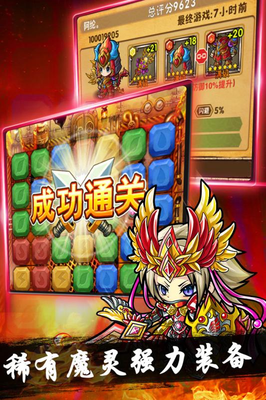 魔域迷宮安卓版