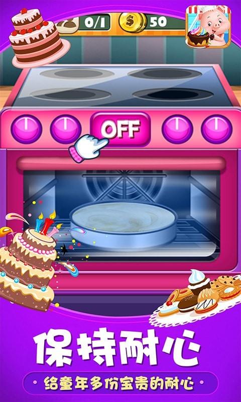 小猪猪彩虹蛋糕屋截图