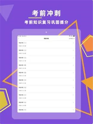醫(yī)學(xué)三基考試寶典手機(jī)版