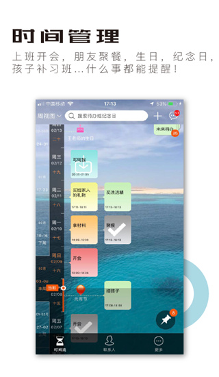 慧影時間流2022