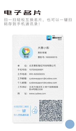 慧影時間流2022截圖