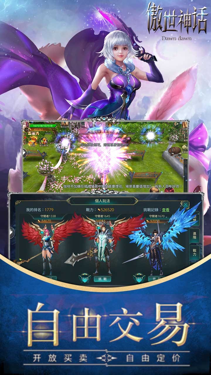 傲世神話九游版截圖
