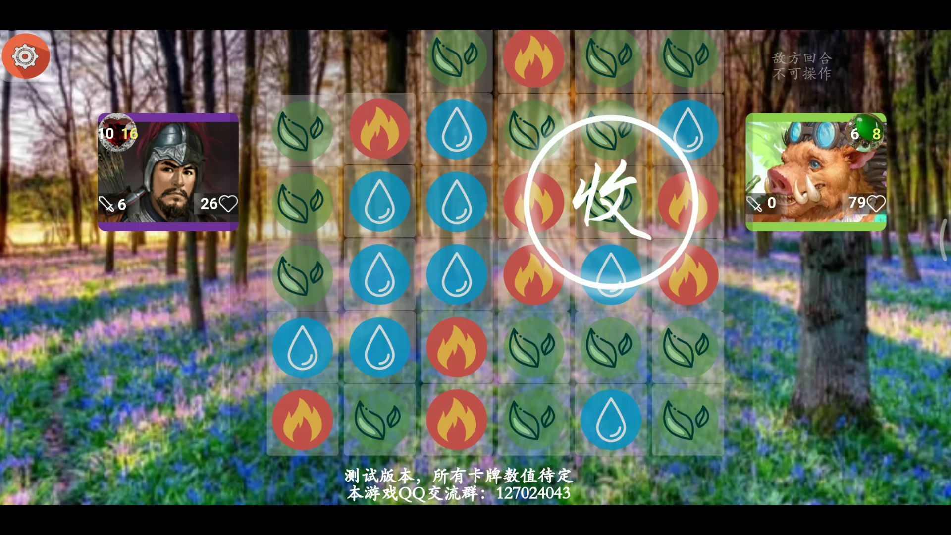 補(bǔ)天除魔記截圖