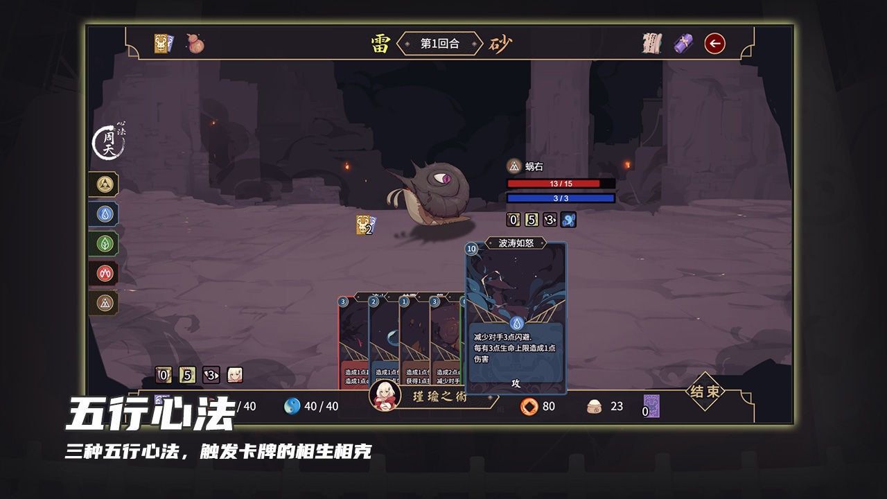 玉言離光手機版