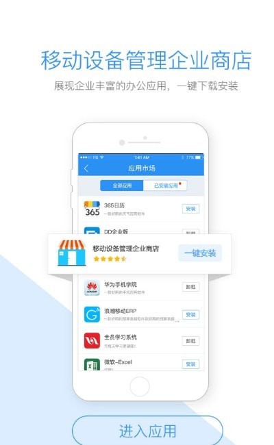 首鋼通安卓版
