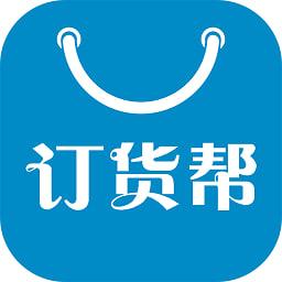 訂貨幫手機版