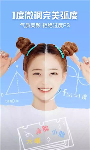 西瓜相機APP截圖