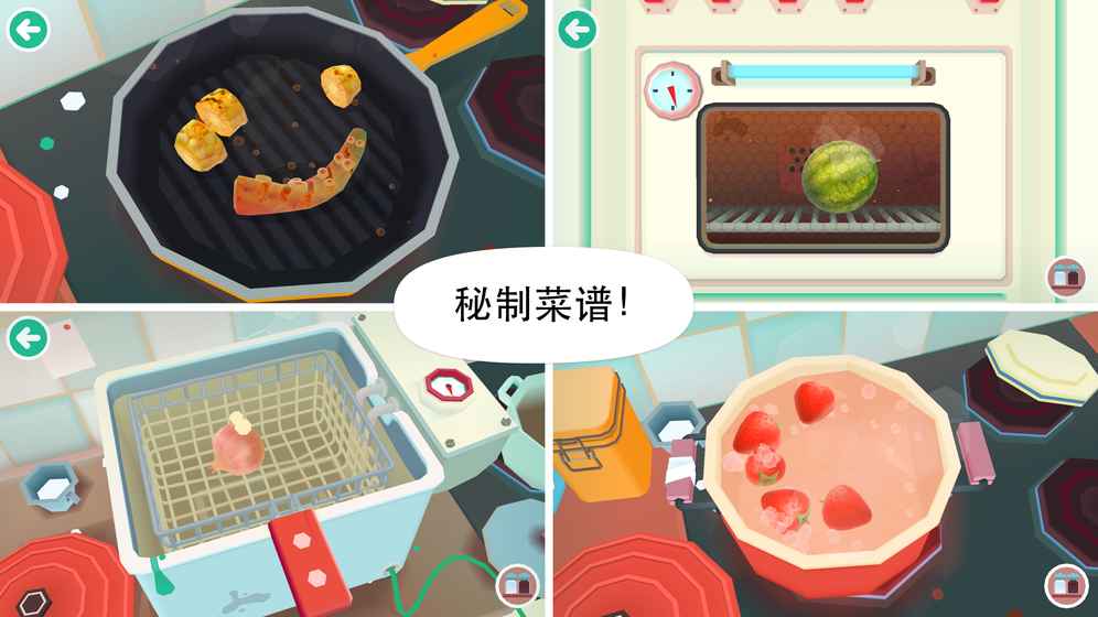 TocaKitchen2截圖
