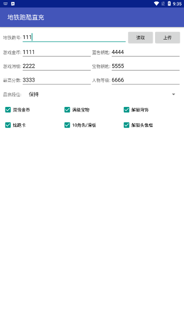 冰島跑酷直充截圖