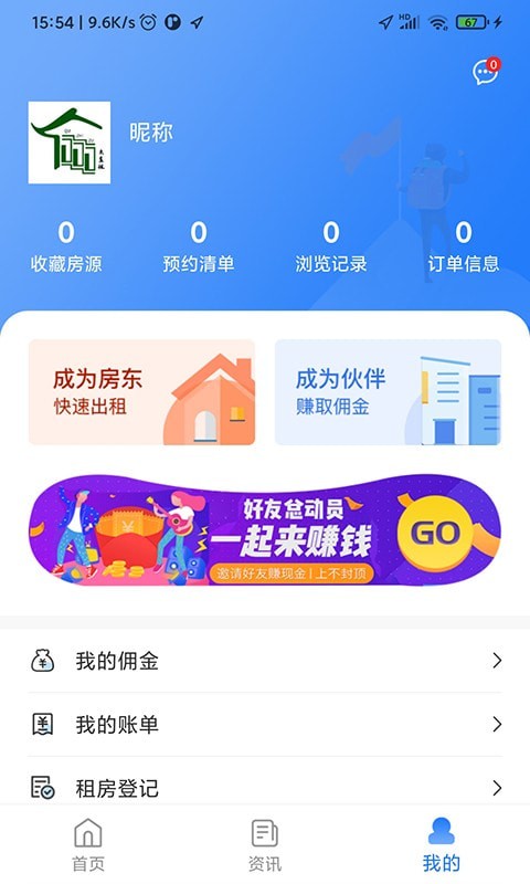 去直租手機版截圖
