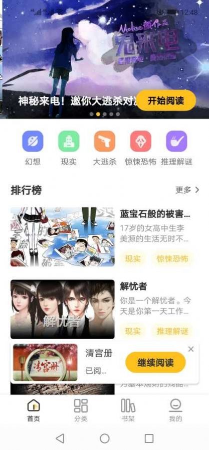 千梨互動小說