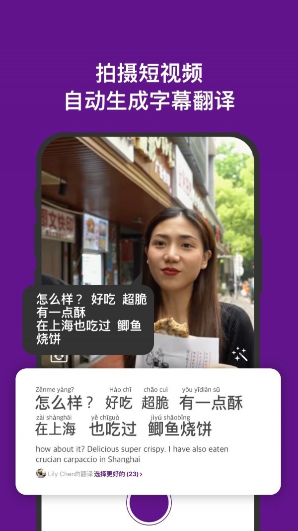 语嗨手机版