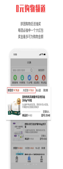 拼就樂2022