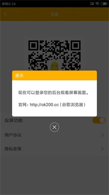 豌豆觸控