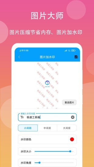極速工具箱