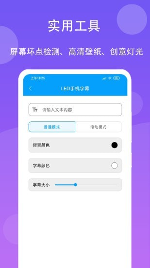 極速工具箱截圖
