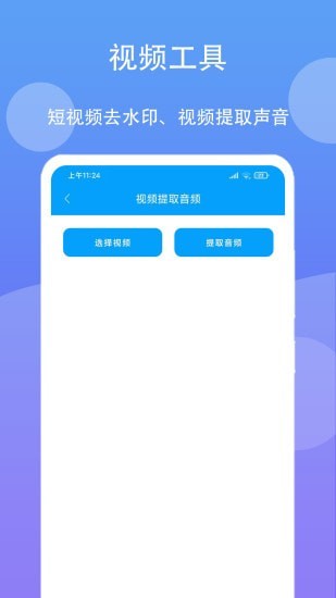極速工具箱截圖