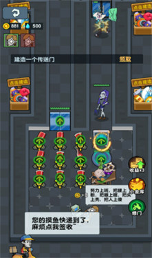 猛鬼鄰居截圖